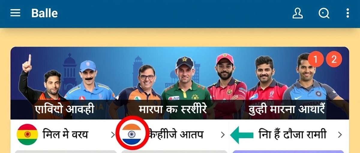 Balle Baazi Regional Language Support Balle Baazi app showing Hindi language interface with cricket team selection